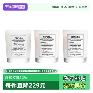 梅森马吉拉抹茶冥想梧叶秋声微醺后香薰蜡烛165g卧室送礼 自营