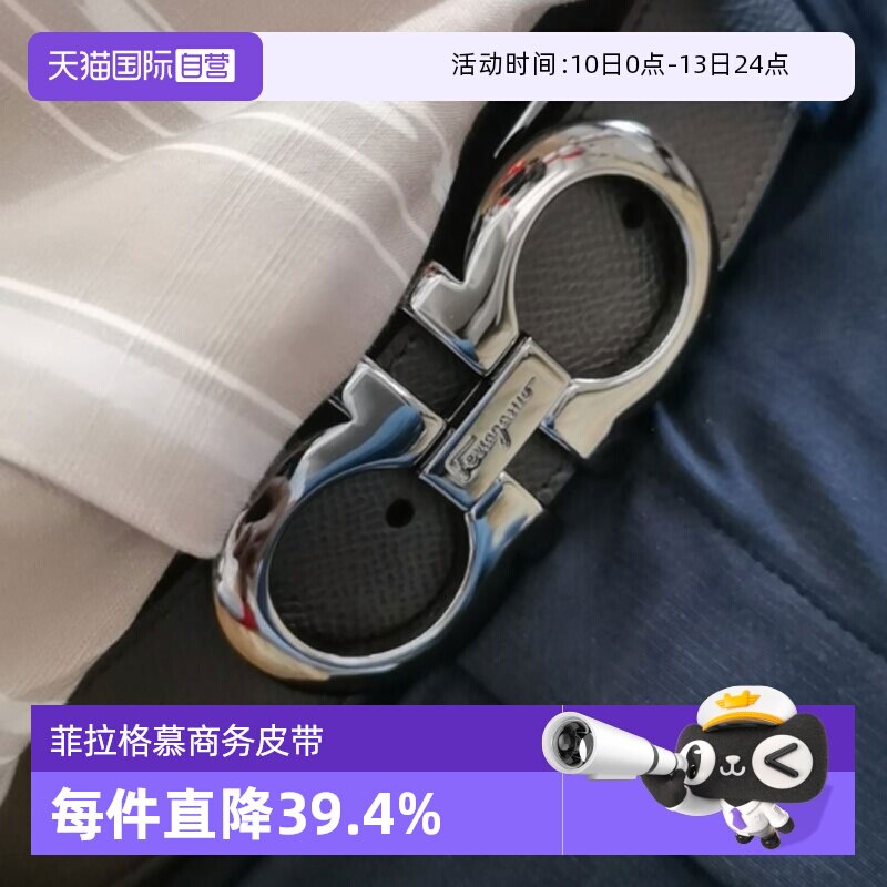 【自营】FERRAGAMO/菲拉格慕男士真皮腰带商务休闲双面可调节皮带