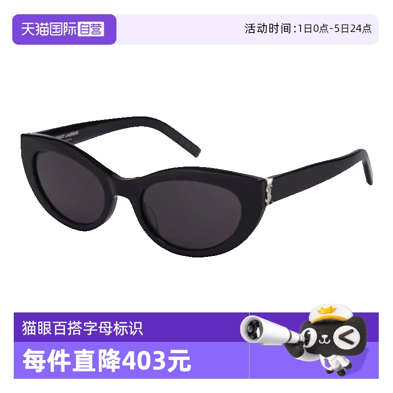 YSL圣罗兰太阳镜猫眼板材