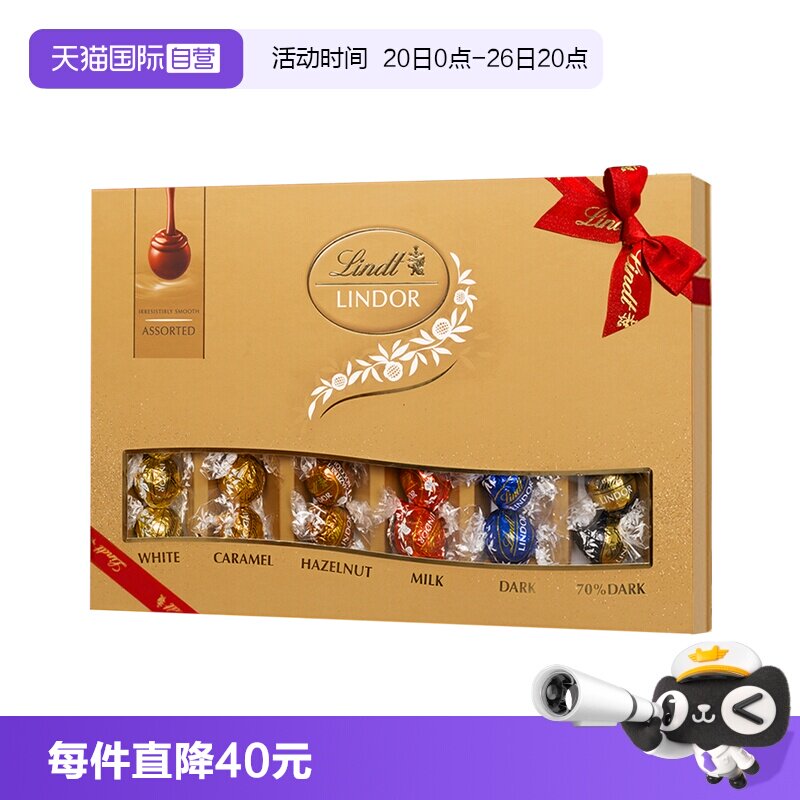 【自营】瑞士莲软心精选巧克力30粒装礼盒371g婚庆零食糖果年货节