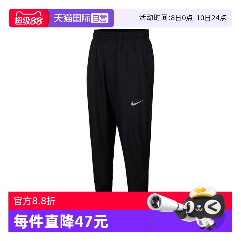 【自营】NIKE耐克男子DF CHLLGR WVN PANT梭织长裤DD4895-010