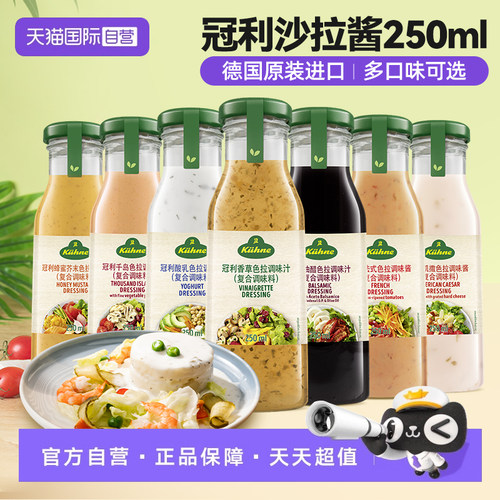 冠利沙拉酱丰富口感搭配广泛
