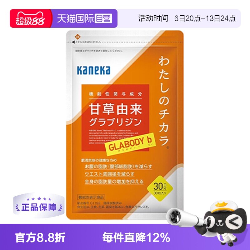 【自营】KANEKA甘草由来脂能焕活30粒 肚腩体重身材肌肉代谢日本图片