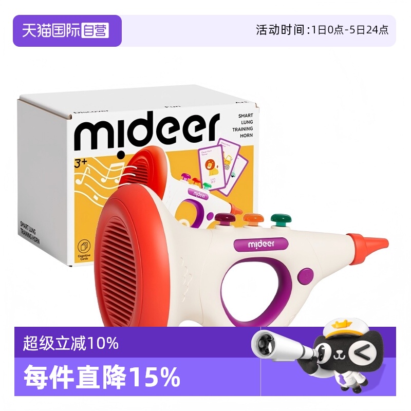 mideer弥鹿儿童音乐喇叭