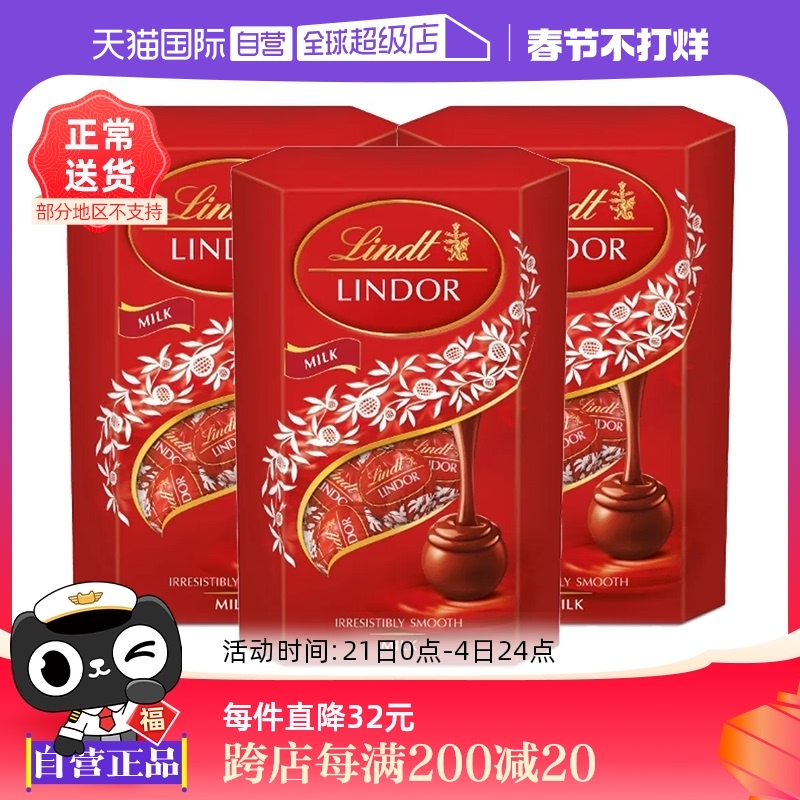 【自营】Lindt瑞士莲软心牛奶巧克力分享装200g16粒*3盒 零食送礼