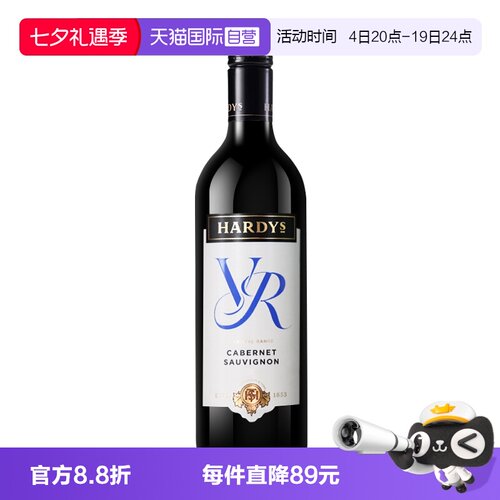夏迪澳大利亚惟爱系列干红葡萄酒