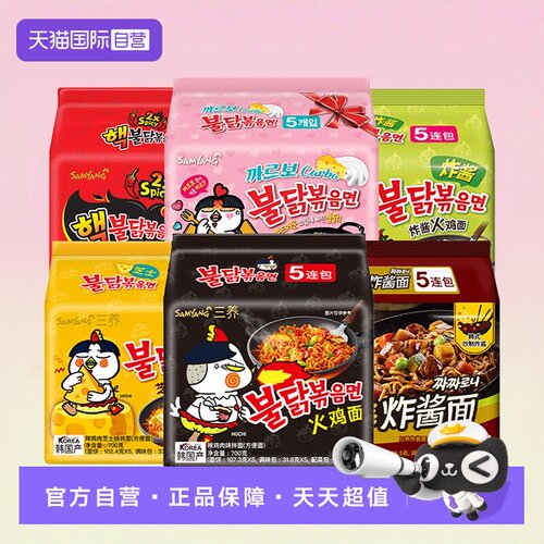 韩国三养火鸡面奶油芝士面