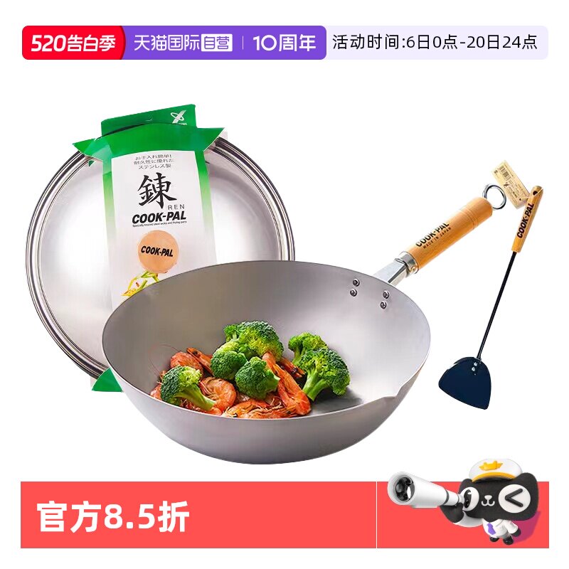 【自营】吉川YOSHIKAWA日本进口COOK-PAL超轻纯钛炒锅 无涂层钛锅
