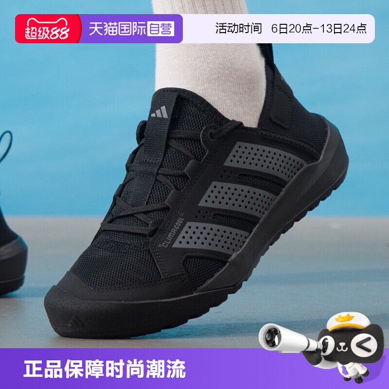 【自营】Adidas/阿迪达斯TERREX DAROGA 25休闲鞋涉水鞋HQ9170图片