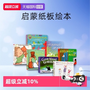 月亮晚安 Brown 自营 Dear Moon 启蒙纸板绘本7册 Bear Bunny Zoo 逃家小兔 Goodnight 睡前故事 五只小鸭子