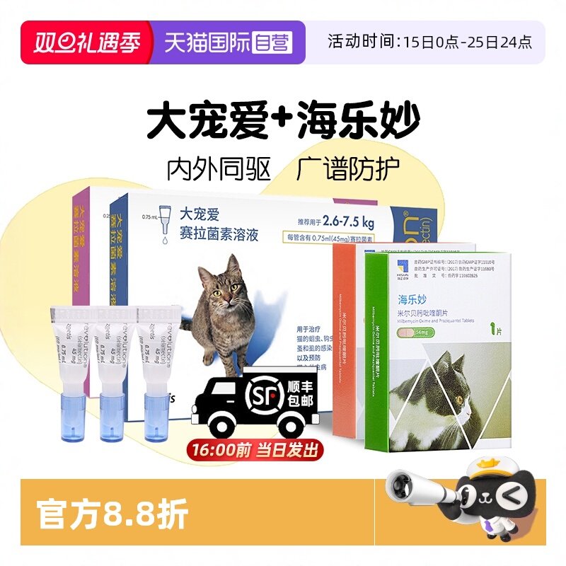 �ۻ��㣺����Ӫ����谮��è������ҩ��è������ȥ�����������溣�������� 227.92Ԫ��4��(��56.98Ԫ/������88VIP 95��)