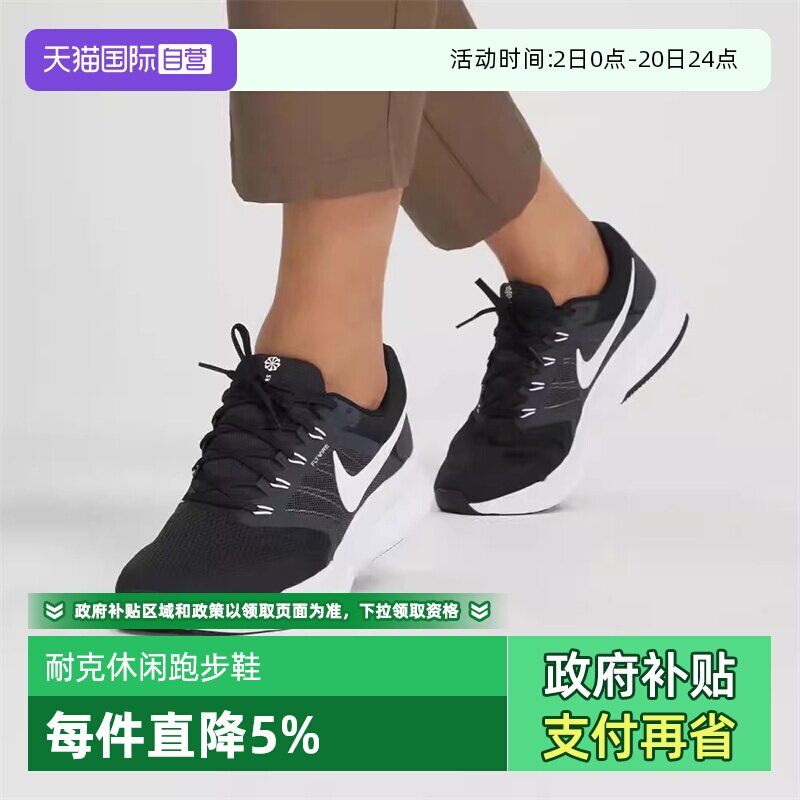 【自营】Nike耐克Run Swift 3 运动男鞋舒适公路跑步鞋DR2695-002