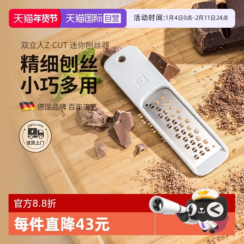 【自营】双立人不锈钢刨丝器迷你刮丝器土豆丝家用多功能切菜神器