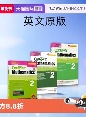【自营】SAP Conquer Mathematics 2 攻克数学系列二年级3册 四则运算分数 体积时间金钱 几何图表 新加坡小学数学练习册 英文原版