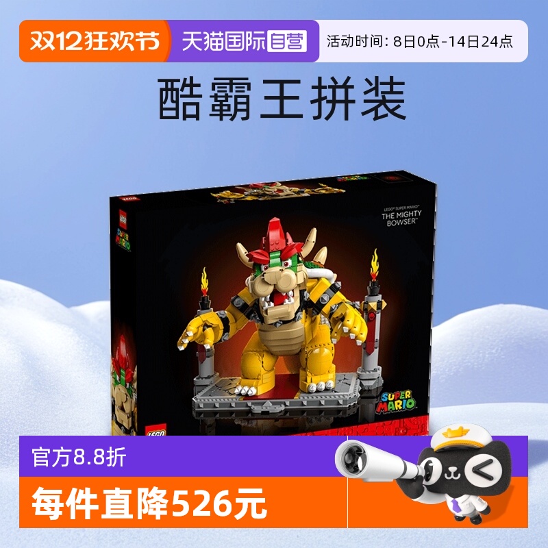 自营积木玩具LEGO/乐高益智