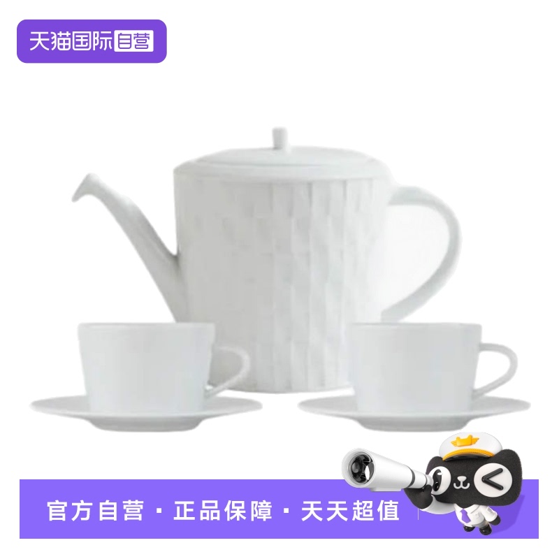 【自营】Bernardaud/柏图陶瓷咖啡杯茶杯茶壶套装咖啡壶大号送礼