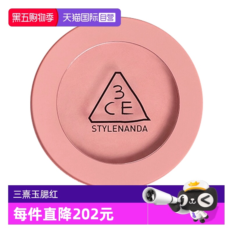 【自营】3CE/三熹玉单色腮红自然修容