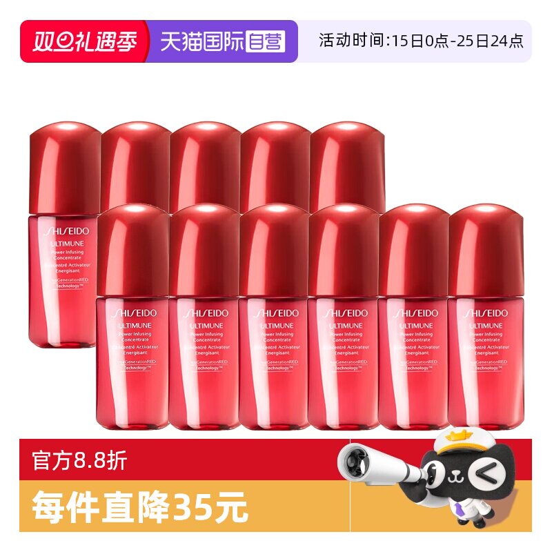 【自营】Shiseido/资生堂红腰子红研肌活精华露补水保湿10ml*11
