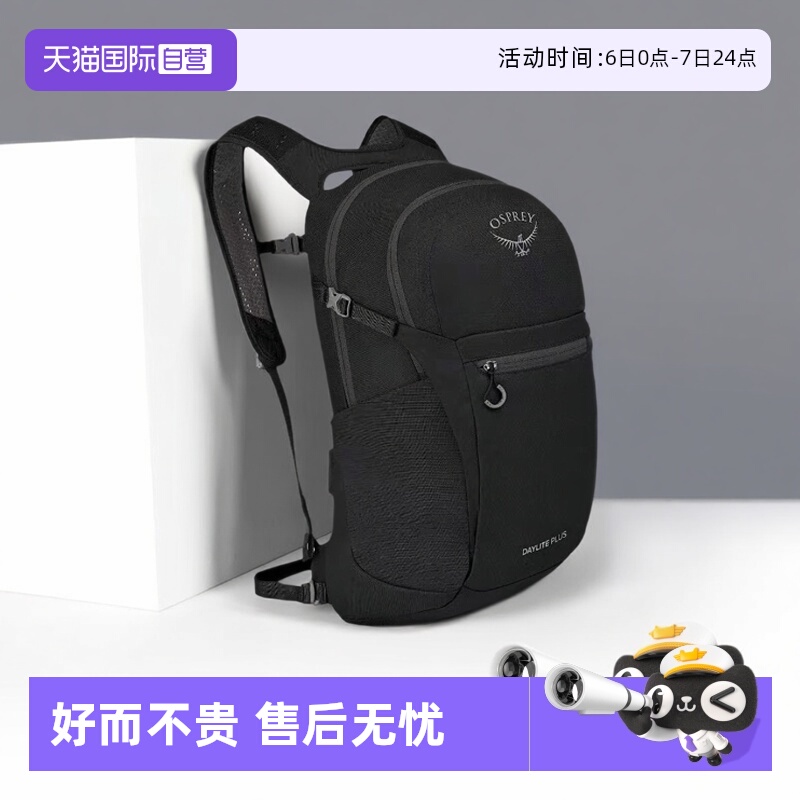 ӪOSPREY Daylite Plus 20Lͽɽ˫100002925