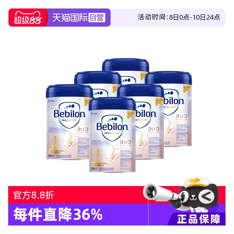 【自营】Bebilon波兰牛栏白金2段*6罐装牛栏爱他美白金800g