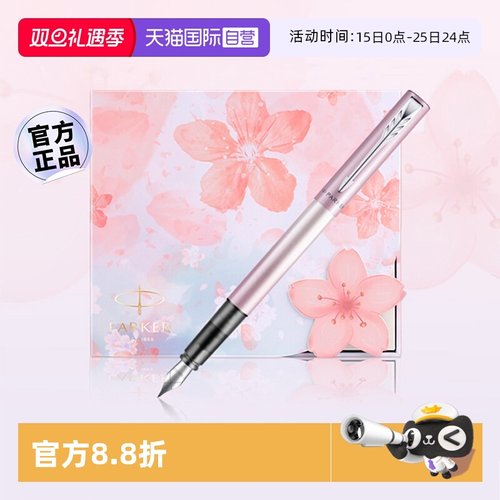 派克樱花礼盒高档精致女士礼物