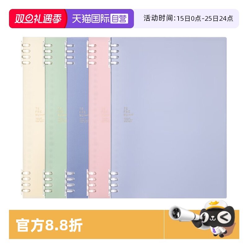 KingJim/锦宫活页本多巴胺彩色