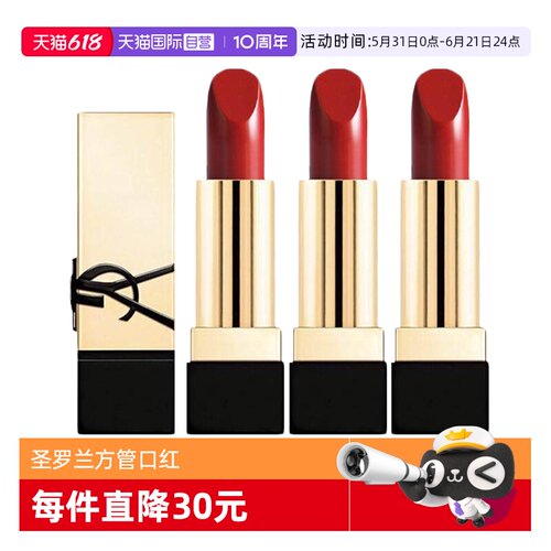 【自营】YSL/圣罗兰全新方管口红唇膏滋润NM/RM缪斯中小样1.3g*3