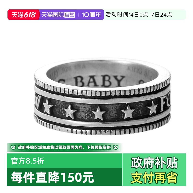 【自营】KING BABYFOR THE CHOSEN FEW复古戒指男戒K20-5116纯银