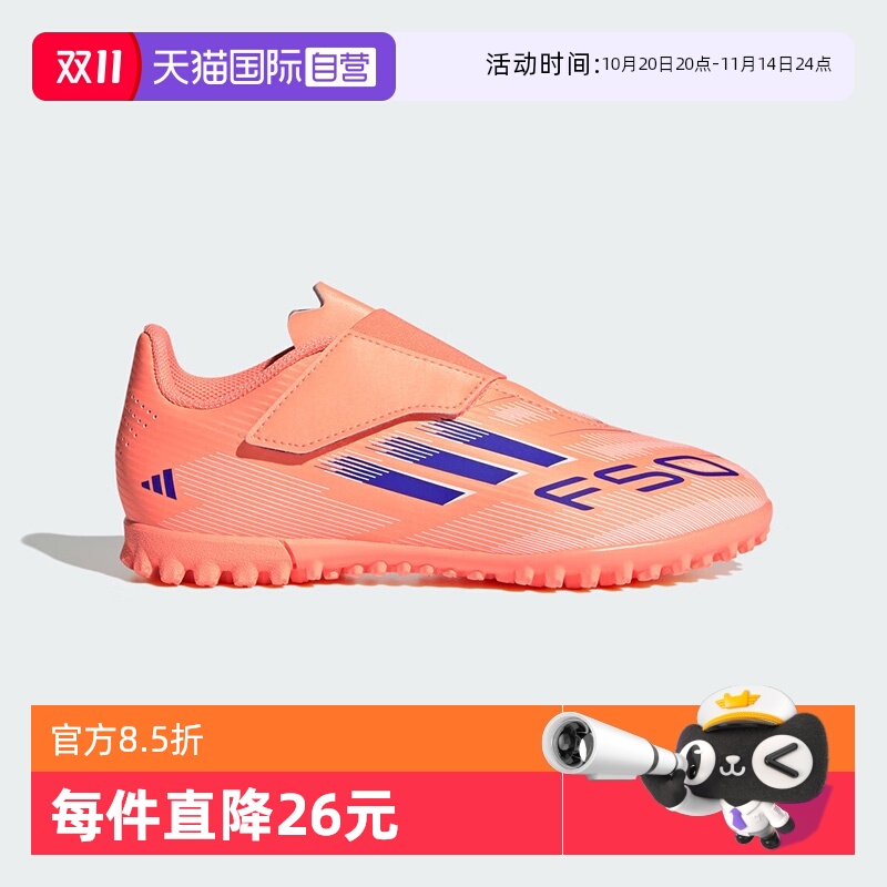 【自营】阿迪达斯橙色火焰主题新款中大童TF碎钉足球运动鞋JI0035