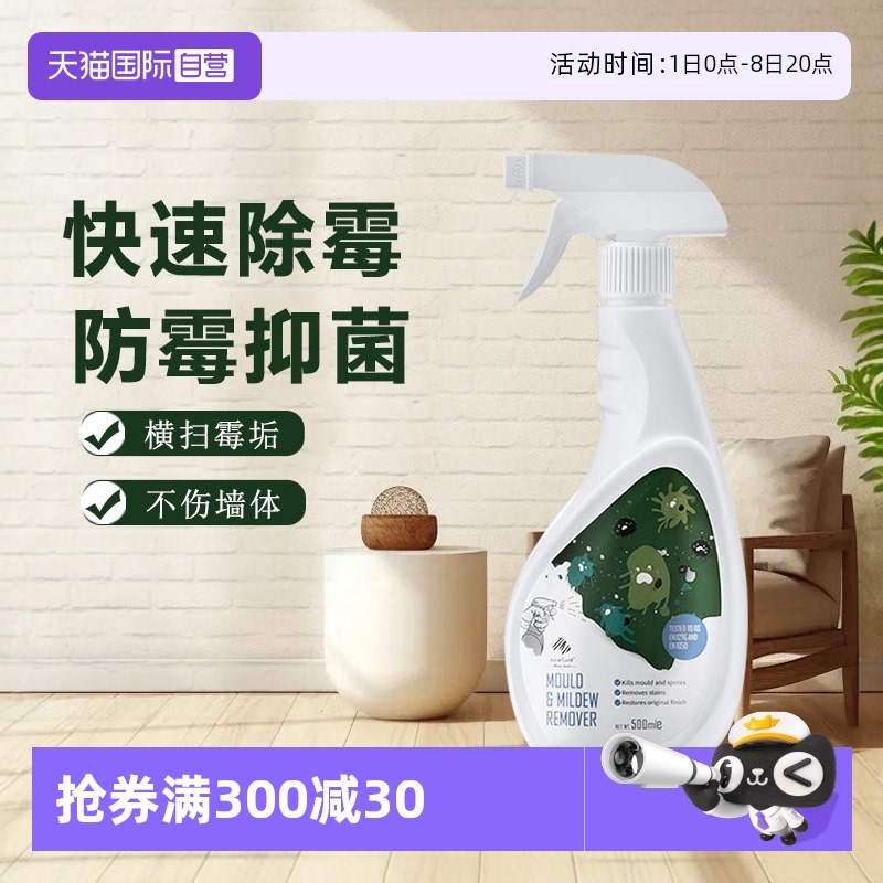 Newbark除霉喷雾墙体去霉菌霉斑