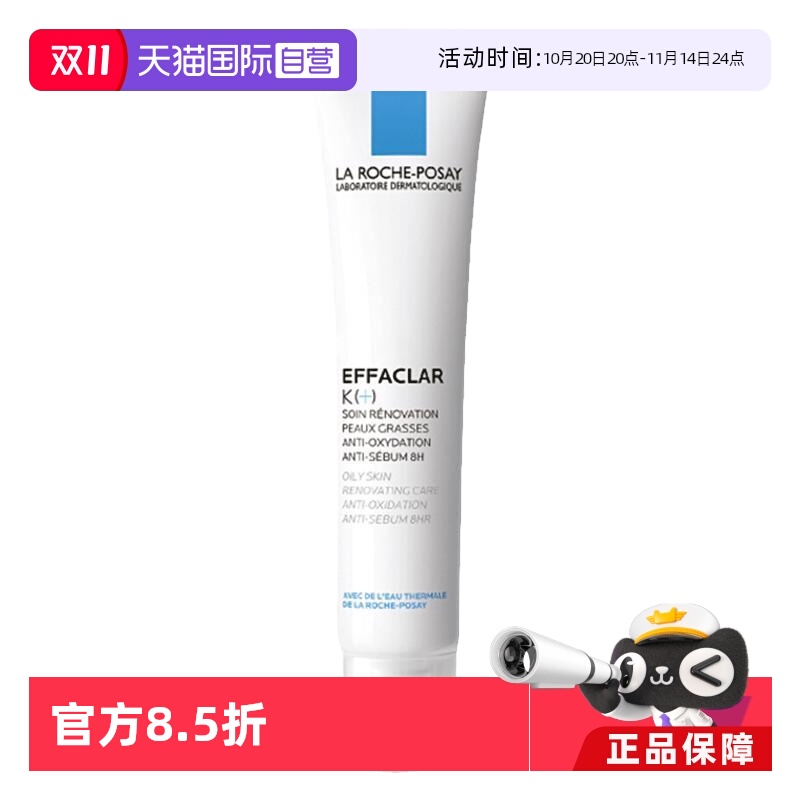 自营理肤泉K乳精华乳改善闭口