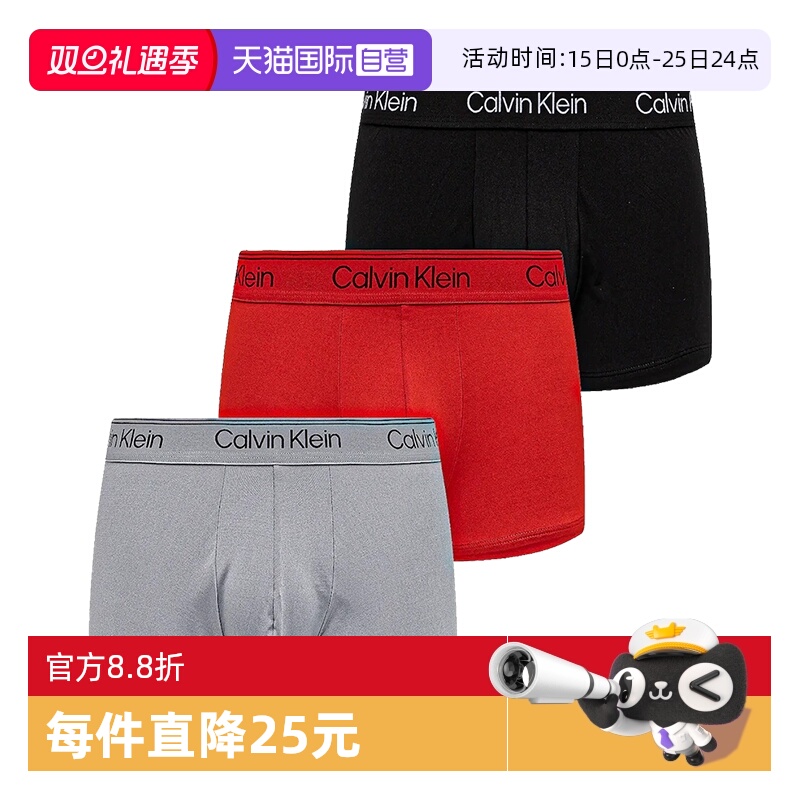 CK男士平角内裤四角短裤三条装