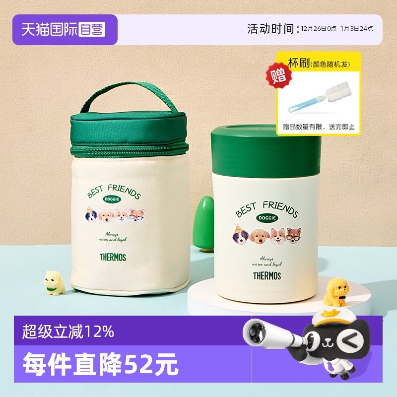 【自营】膳魔师不锈钢焖烧食物罐保温水杯子上班学生男女便携勺