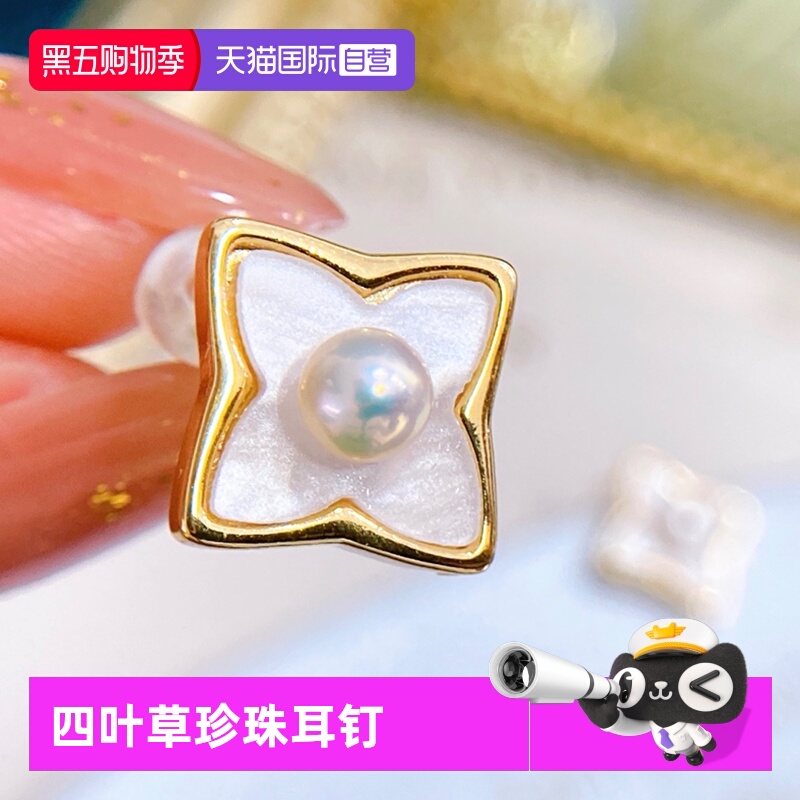 Idokawa四叶草淡水珍珠耳钉