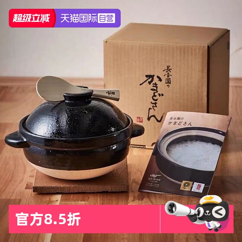 【自营】长谷园双盖蒸饭土锅伊贺烧陶土五合炊釜锅直火煲仔饭砂锅