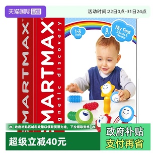 多彩摇摇乐 磁力棒 趣味主题 3岁 比利时SMARTMAX 8PCS 自营