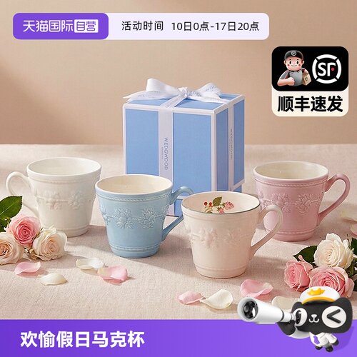 WEDGWOOD陶瓷欢愉假日马克杯