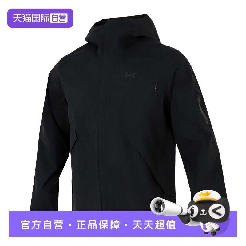 【自营】UA安德玛新款男装单层时尚舒适简约运动服梭织连帽夹克
