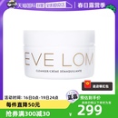 EVELOM伊芙珑洁颜霜100ml清洁温和卸妆膏卸妆乳深层 自营