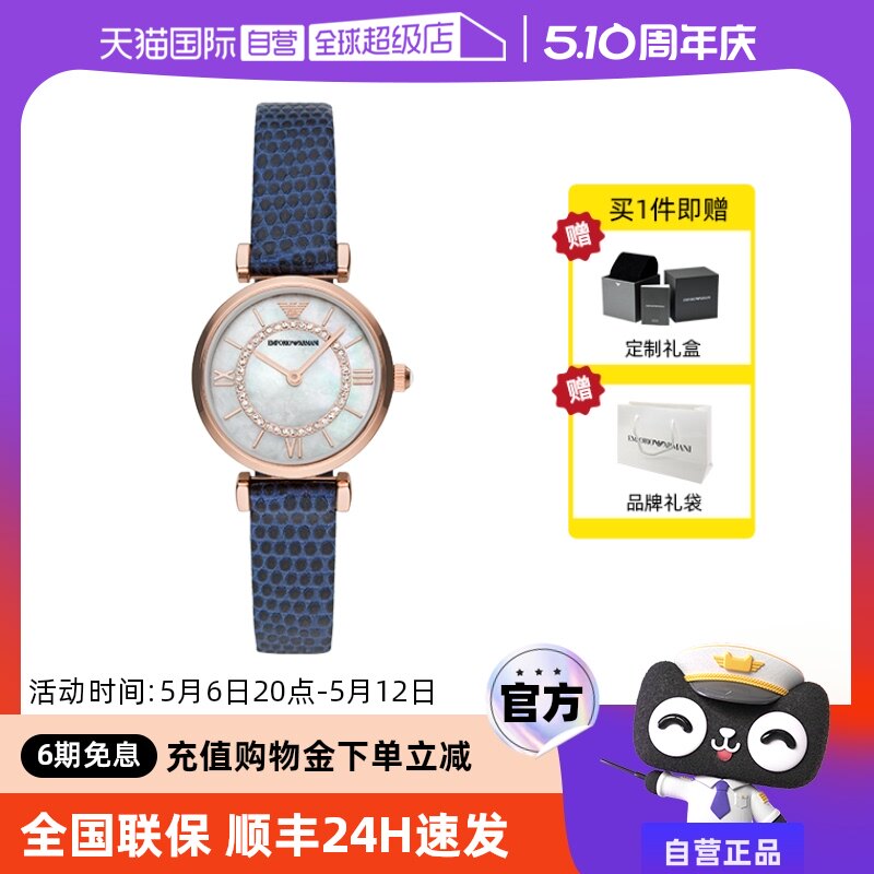 【自营】阿玛尼手表女 时尚潮流皮带防水女表官方正品AR11468石英
