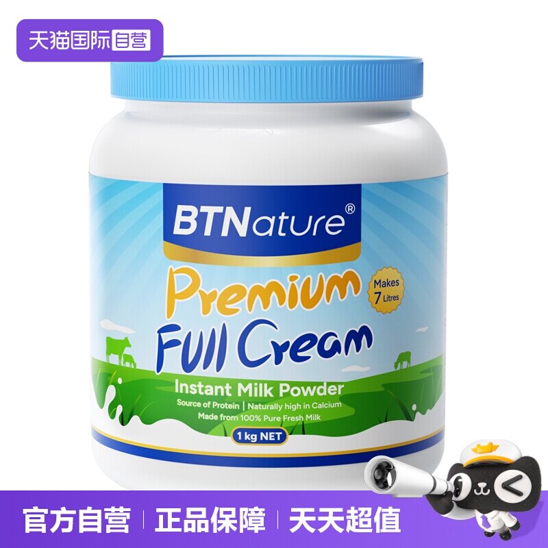 【自营】澳洲进口贝特恩蓝一号牛奶粉儿童青少年中老年官方正品店