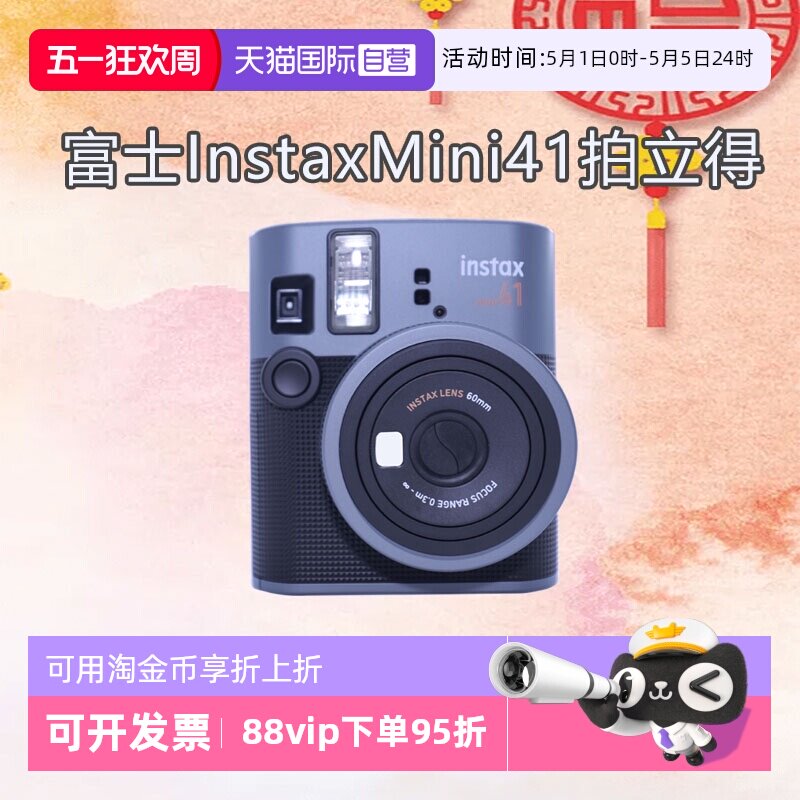 【自营】富士 拍立得相机instax mini41复古款mini