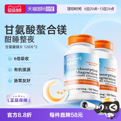 Doctor’sBest镁片2件