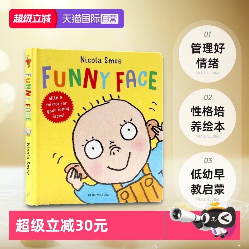 【自营】Funny Face 有趣的表情包英文原版管理好情绪性格培养绘本 绘本低幼早教启蒙认知纸板书亲子互动香蕉妈妈推荐英语书籍