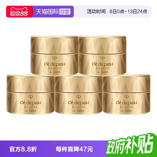【自营】CPB/肌肤之钥金致乳霜n2ml*5晶致传奇保湿面霜旅行装便携