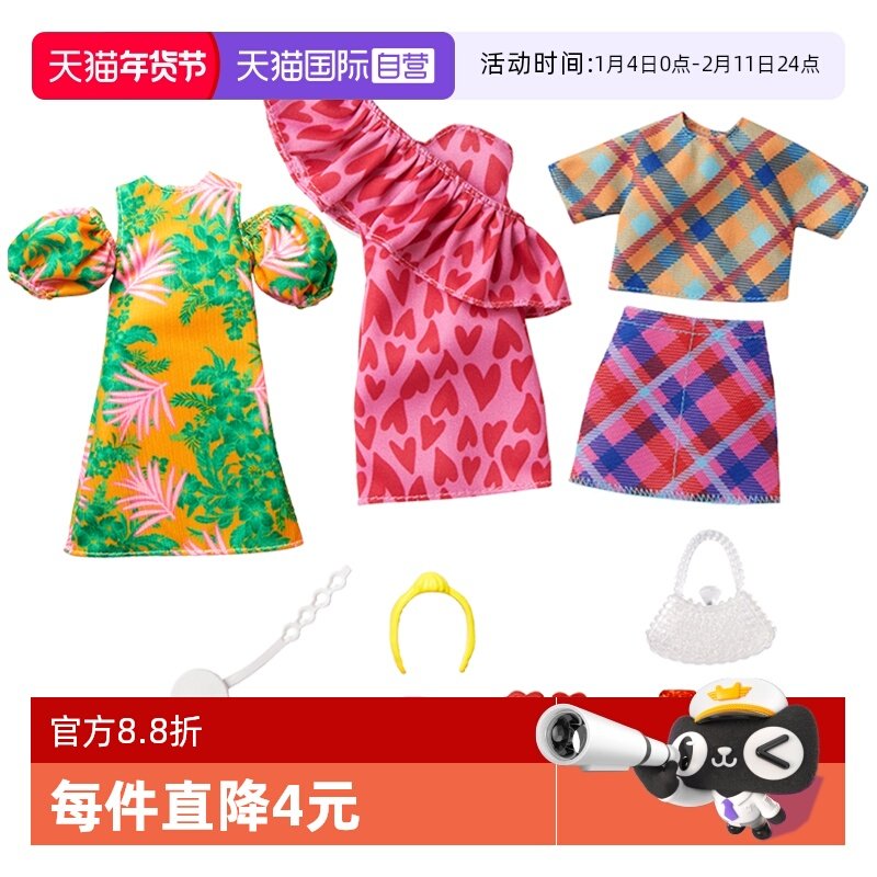 【自营】芭比娃娃衣服裙子鞋子衣橱套装配件首饰玩具时尚搭配配饰