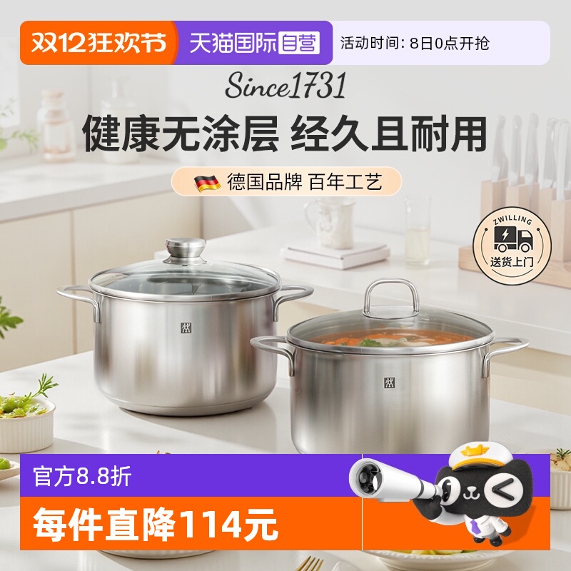 双立人不锈钢汤锅24cm