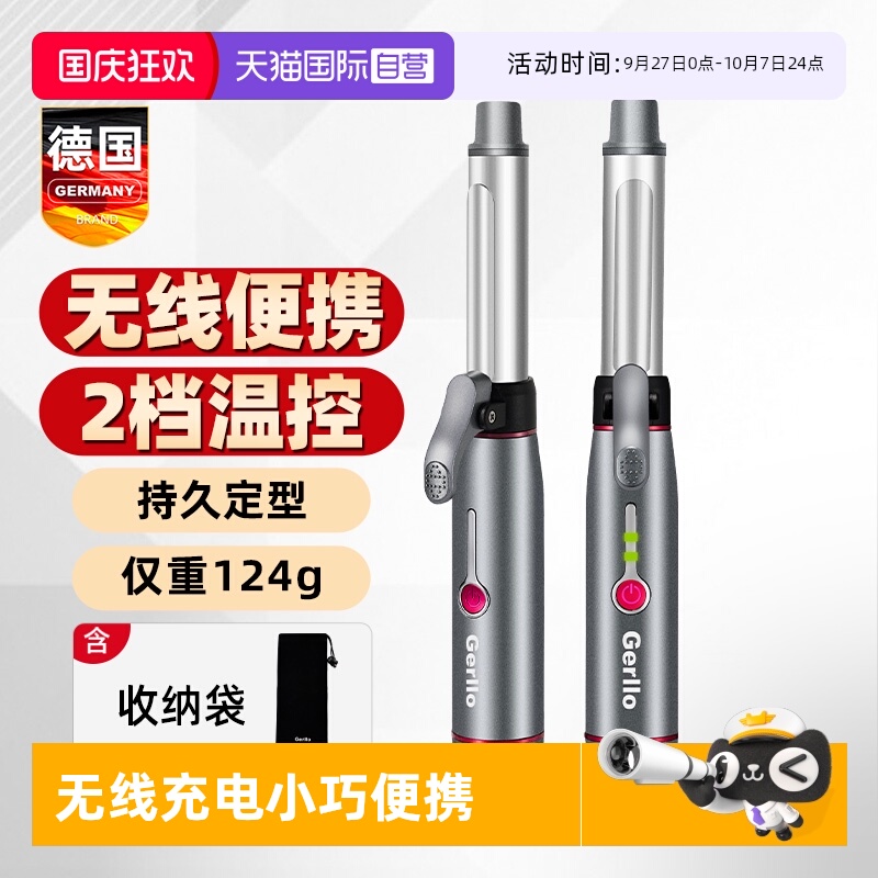 德国无线卷发棒迷你便携造型神器