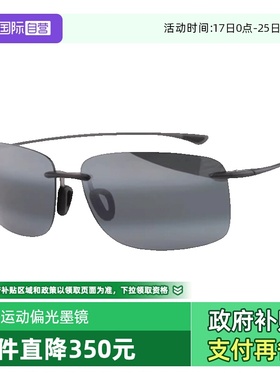MauiJim茂宜睛太阳镜无框偏光