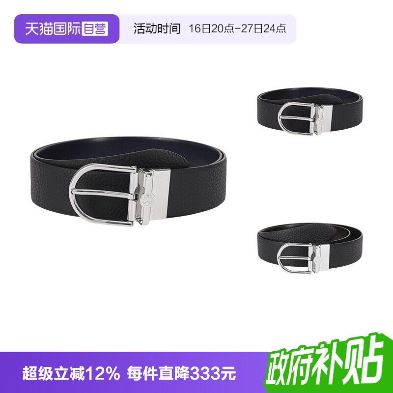 Bally巴利双面旋转皮带腰带